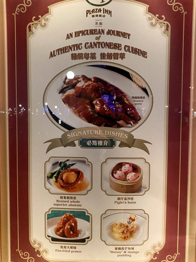 8 Best Restaurants In Hong Kong Disneyland To Eat At